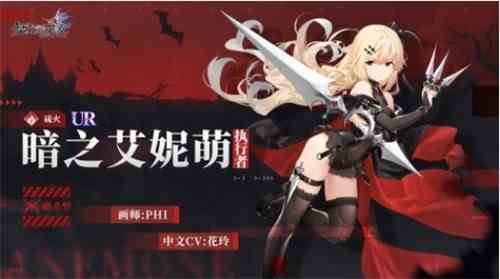 复苏的魔女暗之艾妮萌强度分析