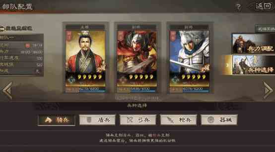 三国志战略版s10赛季t0阵容