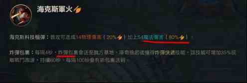 LOL手游库奇出装及玩法详解