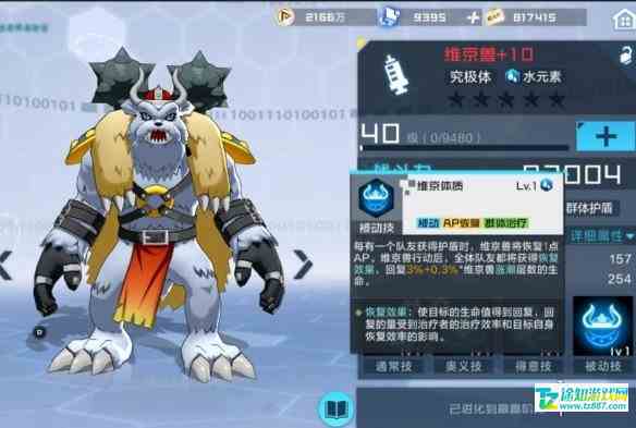 数码宝贝新世纪pvp暗队阵容怎么搭配