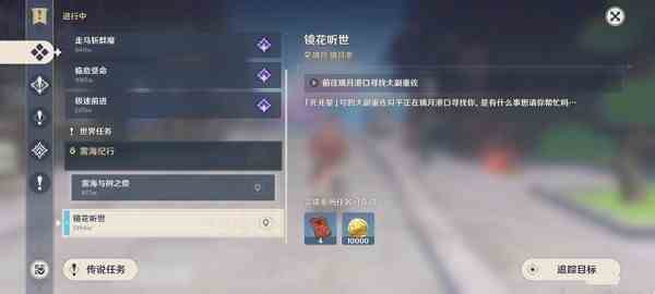 原神愿望任务怎么触发 愿望任务触发流程详解[多图]图片1