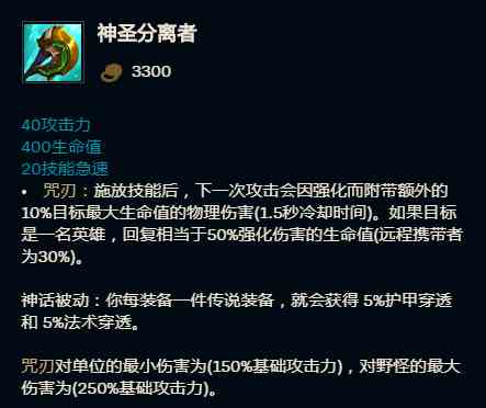 LOL11.2The Shy船长玩法出装分享