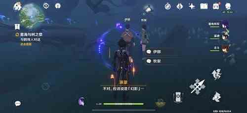 《原神》雾海与树之祭任务攻略