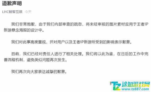 王者荣耀抄袭原神是怎么回事