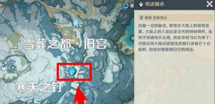 原神覆雪之国密室怎么开