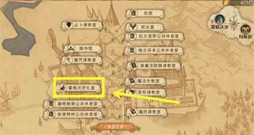 哈利波特魔法觉醒拼图寻宝10.22第四期第三天图文教程