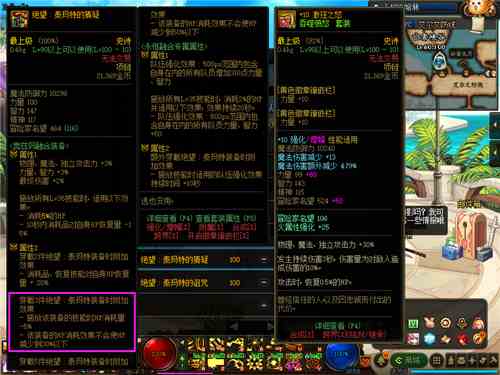 DNF奥兹玛毕业装备如何选择？3种搭配方式推荐
