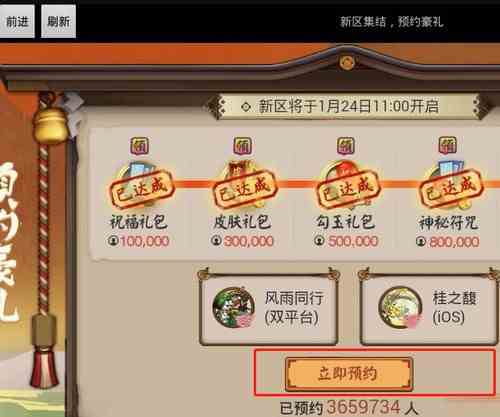 阴阳师预约式神怎么领 式神领取方式