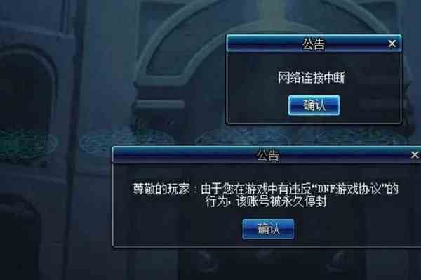 dnf制裁查询 制裁怎么减刑