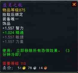 魔兽世界7.1卡拉赞隐藏BOSS夜之魇掉落什东西