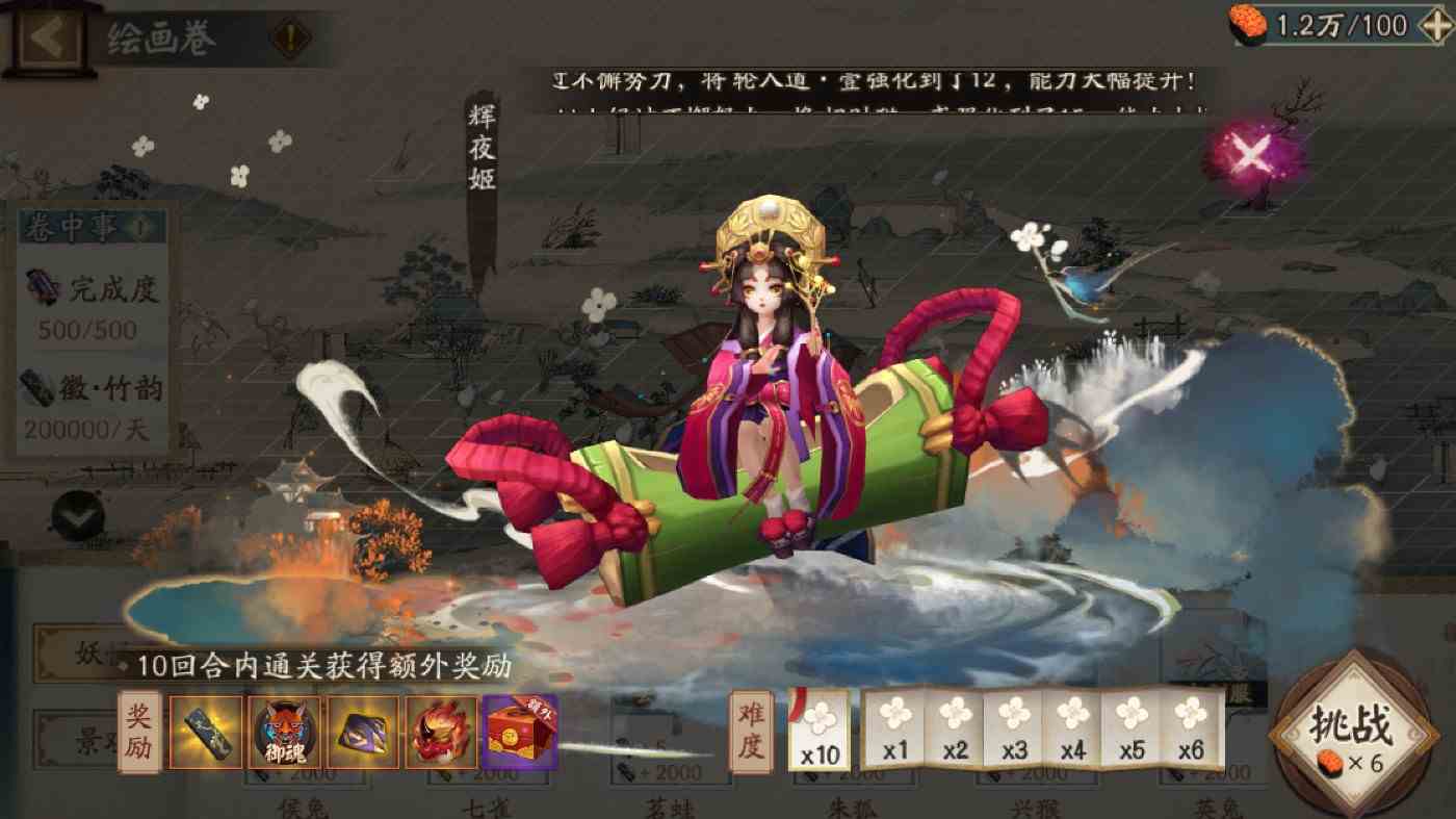 阴阳师画影怎么打