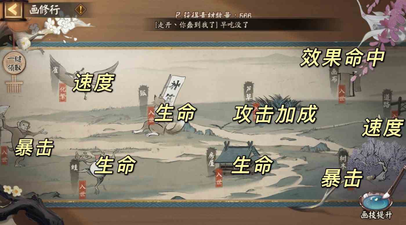 阴阳师画影怎么打