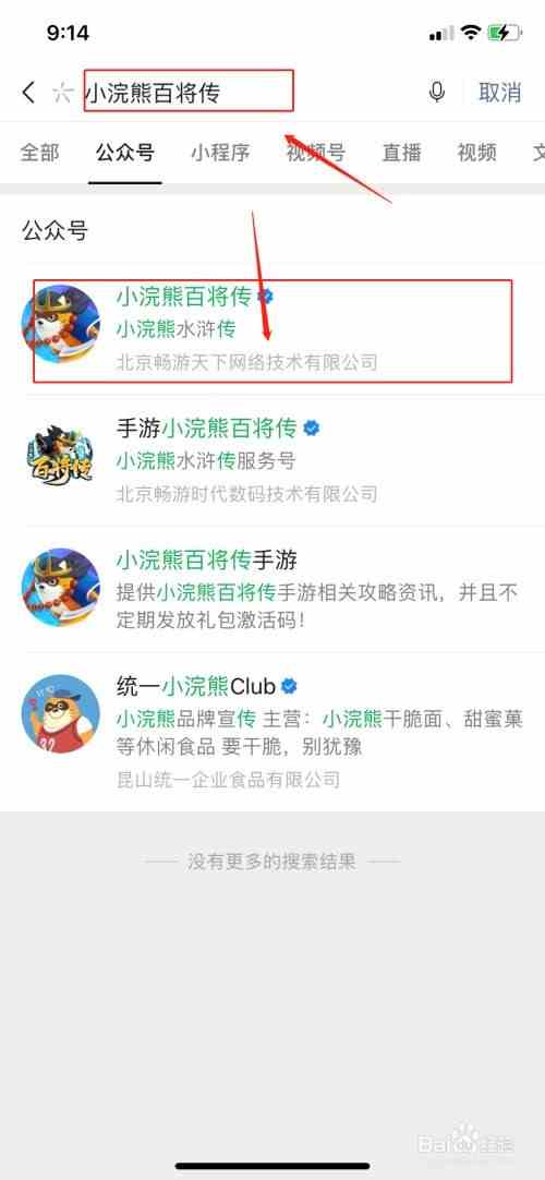 å|‚ä½•èŽ·å–å°æμ￡ç†Šç™¾å°†ä¼ç¤¼åŒ…ç