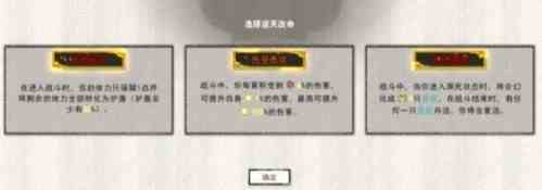鬼谷八荒2021逆天改命强度排行 最新逆天改命效果汇总