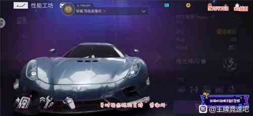 王牌竞速柯尼塞格技能一览 全新赛车性能介绍