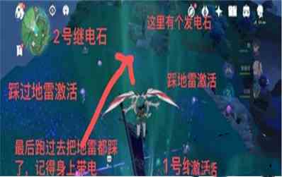《原神》踏鞴砂山顶继电石解密攻略