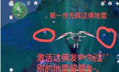 《原神》踏鞴砂山顶继电石解密攻略
