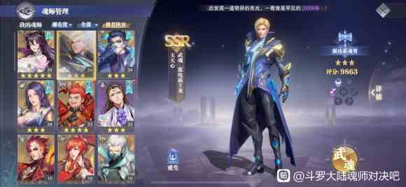 æ–—ç½—å¤§é™†é-‚å¸ˆåˉ1å†3çŽ‰å¤©å¿ƒé-‚çŽˉæ-é…æ”»ç•￥æŽ¨è
