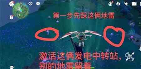 《原神》踏鞴砂山顶解密攻略