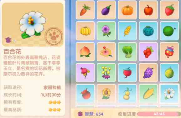 《摩尔庄园手游》百合花作用解析