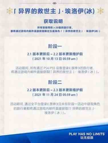 原神埃洛伊技能怎么样？埃洛伊获取方法图片2