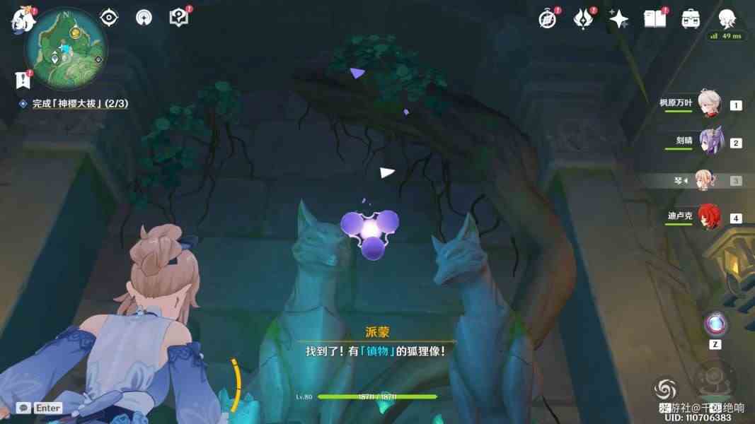 原神荒海解密镜子攻略 荒海镜子获取方法介绍图片14
