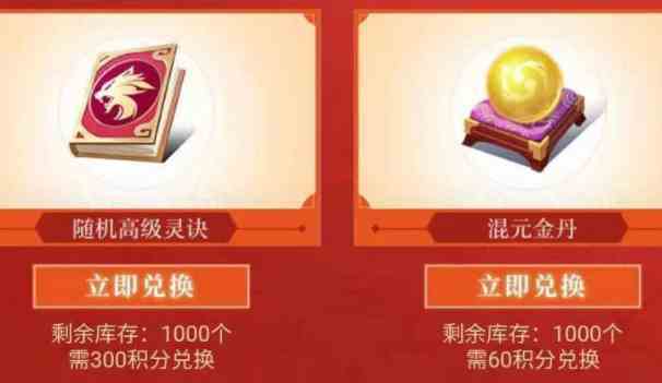 梦幻新诛仙小灵丹怎么获得