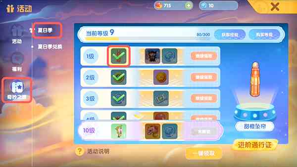 《摩尔庄园手游》甜橙坠帘获取方法介绍