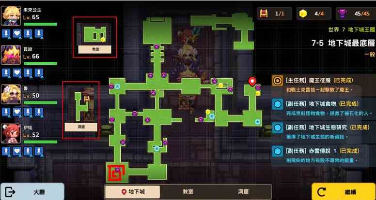 坎公骑冠剑7-2支线任务怎么做