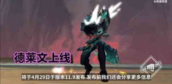 云顶之弈龙族阵容怎么玩
