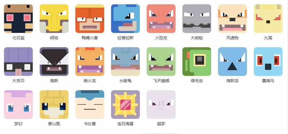 宝可梦大探险进化攻略