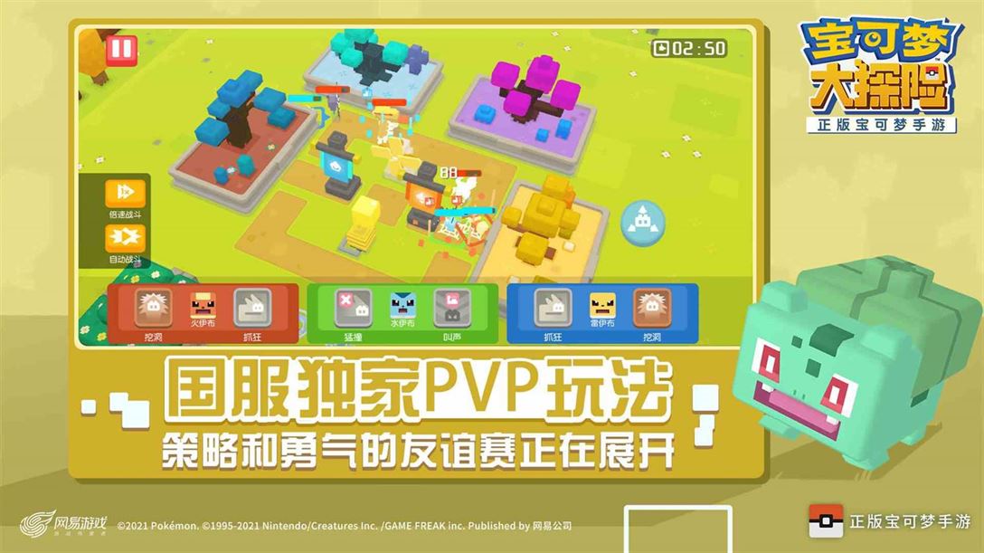 宝可梦大探险精灵强度排行推荐