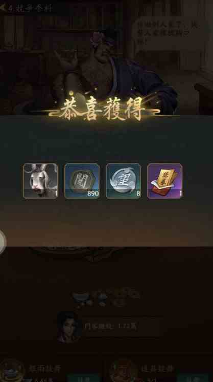 叫我大掌柜珍兽怎么获得