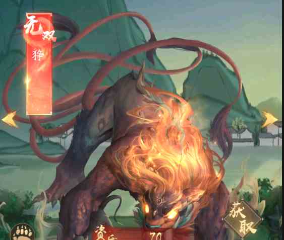 叫我大掌柜珍兽怎么获得