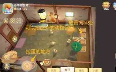 摩尔庄园手游怎么赚钱快