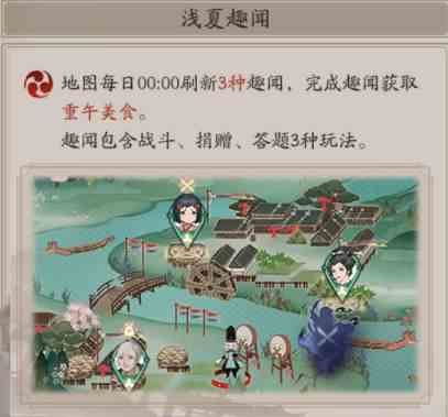 阴阳师2021端午节活动食物怎么获得