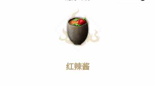 妄想山海混合酱有什么用