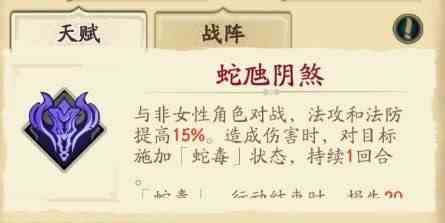 天地劫手游韩无砂怎么用