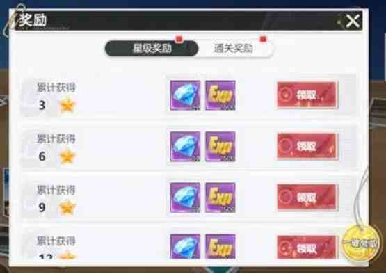 排球少年手游连战对决怎么玩 排球少年新的征程连战对决玩法介绍图3