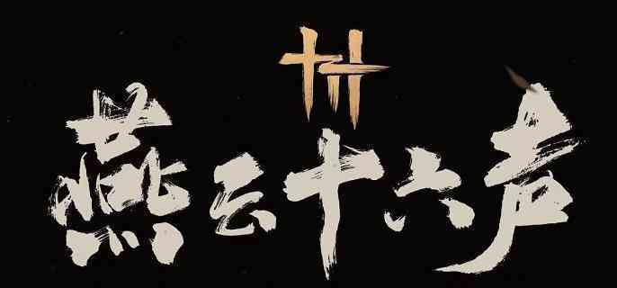 燕云十六声辟邪钱袋任务怎么做 燕云十六声辟邪钱袋任务攻略图1