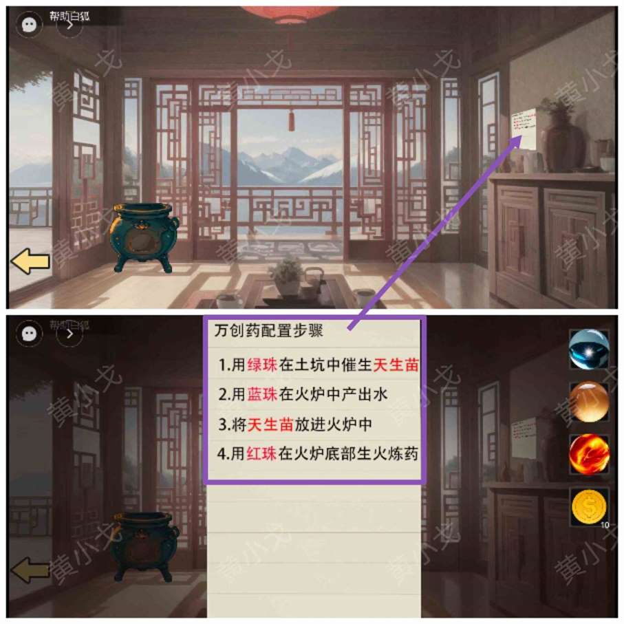 谜境欲望与白之书怎么过 谜境通关攻略图文图8