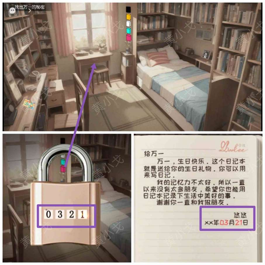 谜境欲望与白之书怎么过 谜境通关攻略图文图18