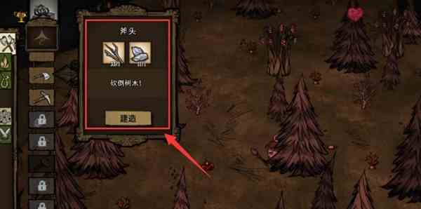 篝火2怎么砍树 篝火2未知的海岸砍树方法图1