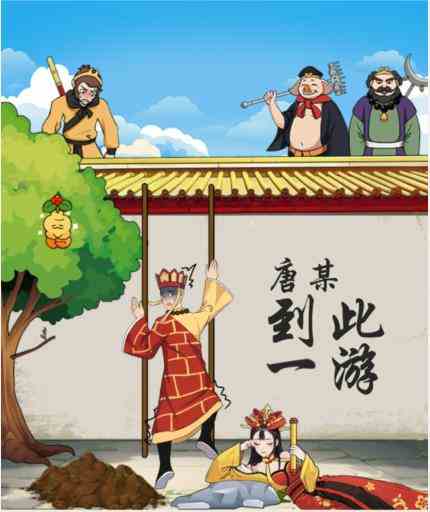 就我眼神好逃出女儿国攻略 逃出女儿国帮唐僧搭梯逃生通关攻略图1