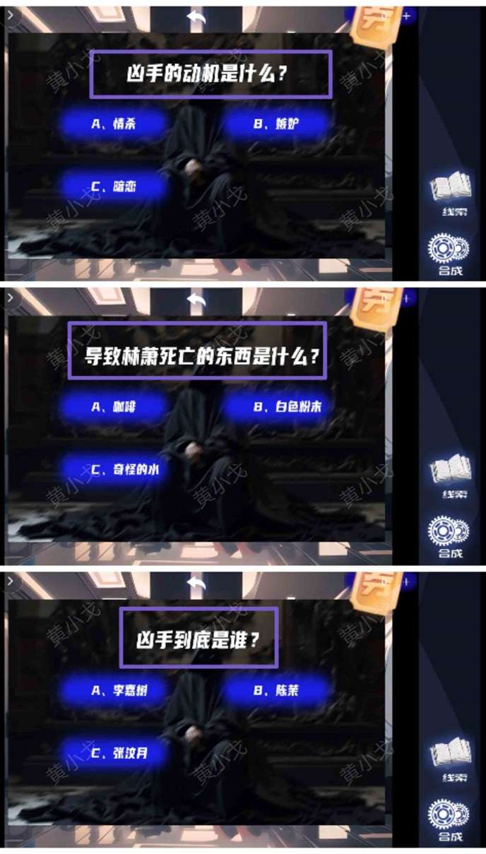 谜境致命小说下第一章怎么过关 谜境下第一章通关攻略图文图18