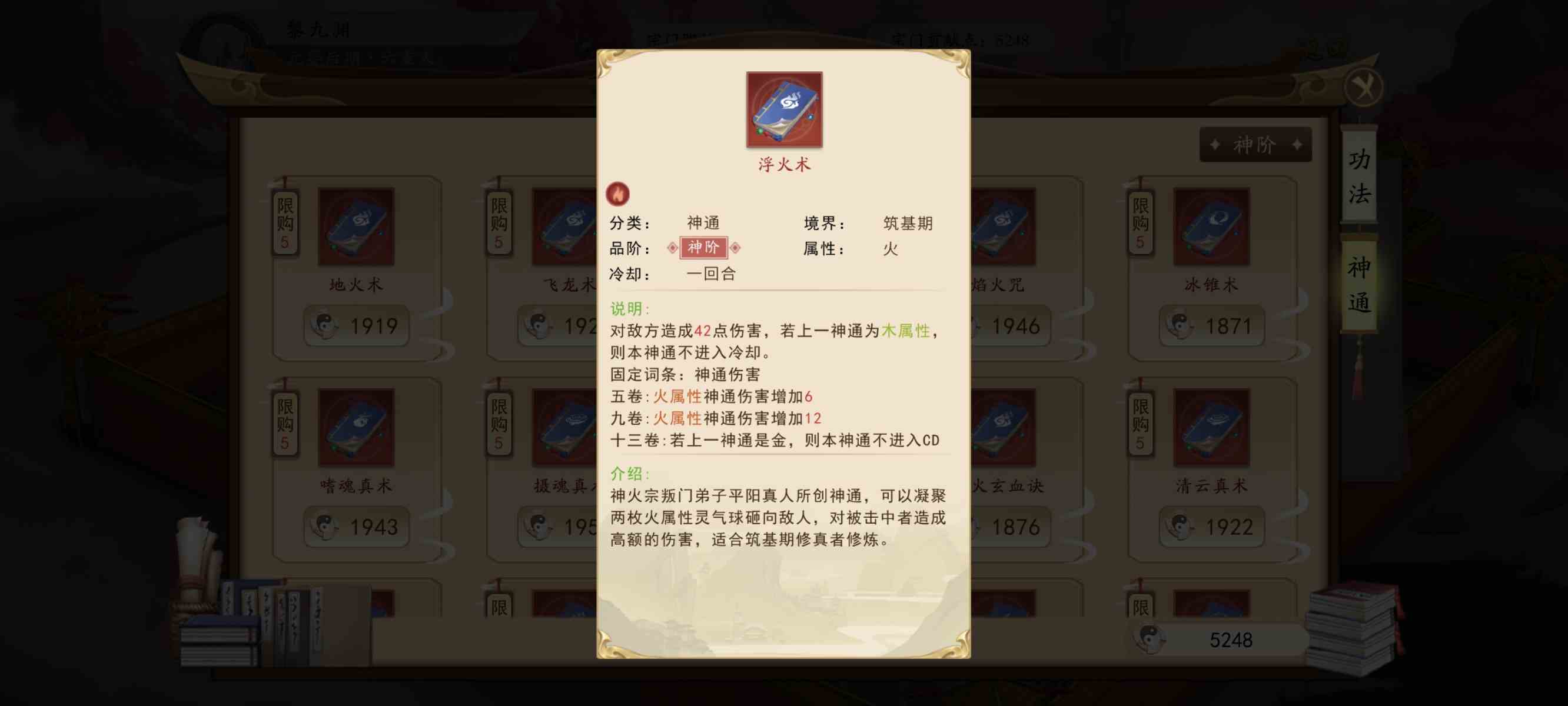 暴风要塞火系攻略 火系攻略图12