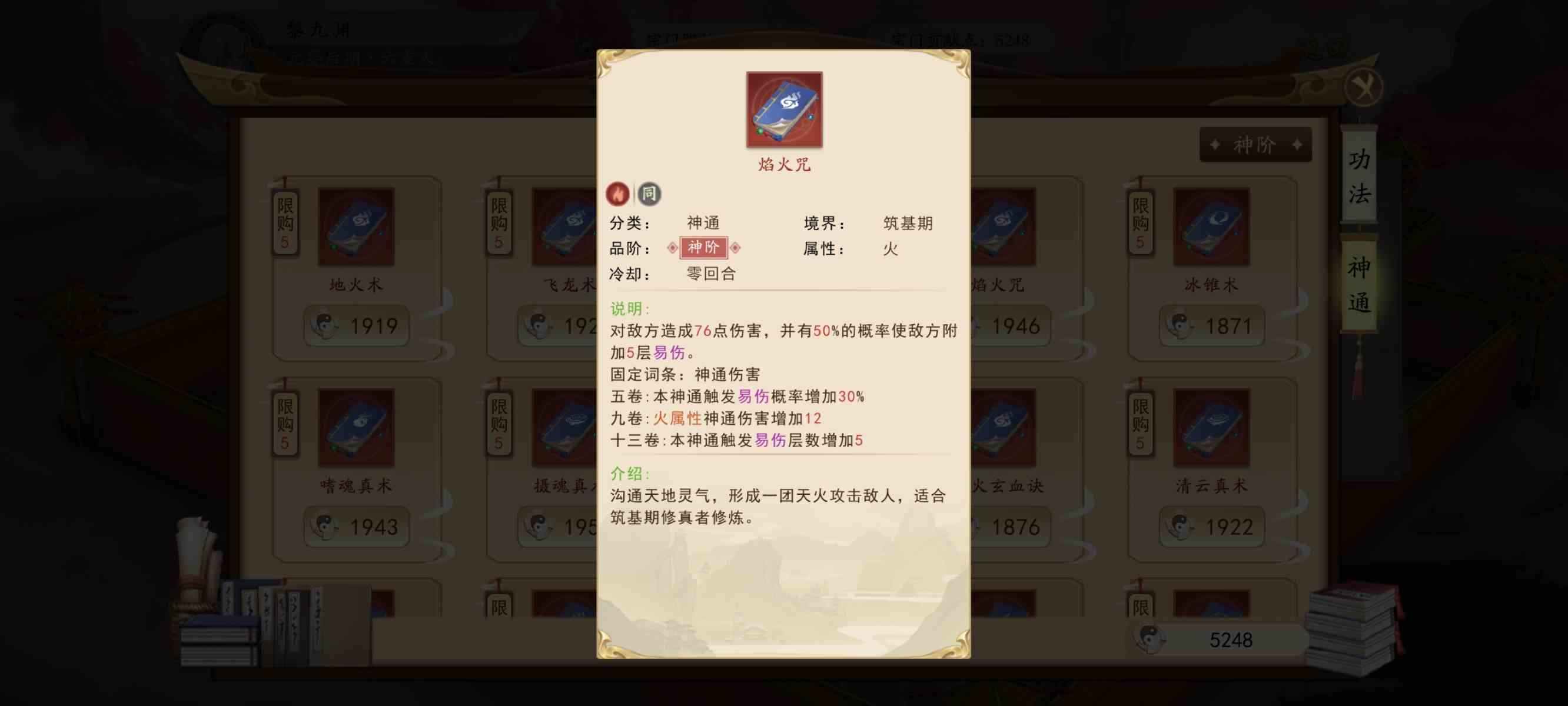 暴风要塞火系攻略 火系攻略图13