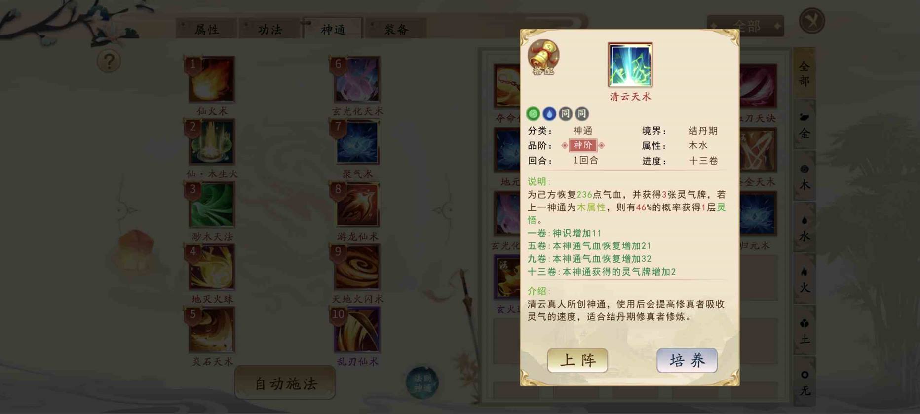 暴风要塞火系攻略 火系攻略图17