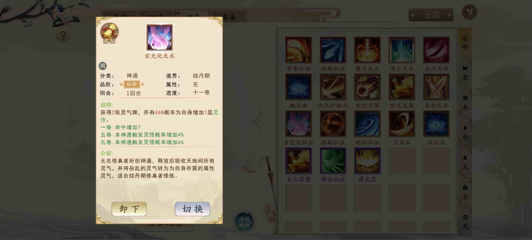 暴风要塞火系攻略 火系攻略图16