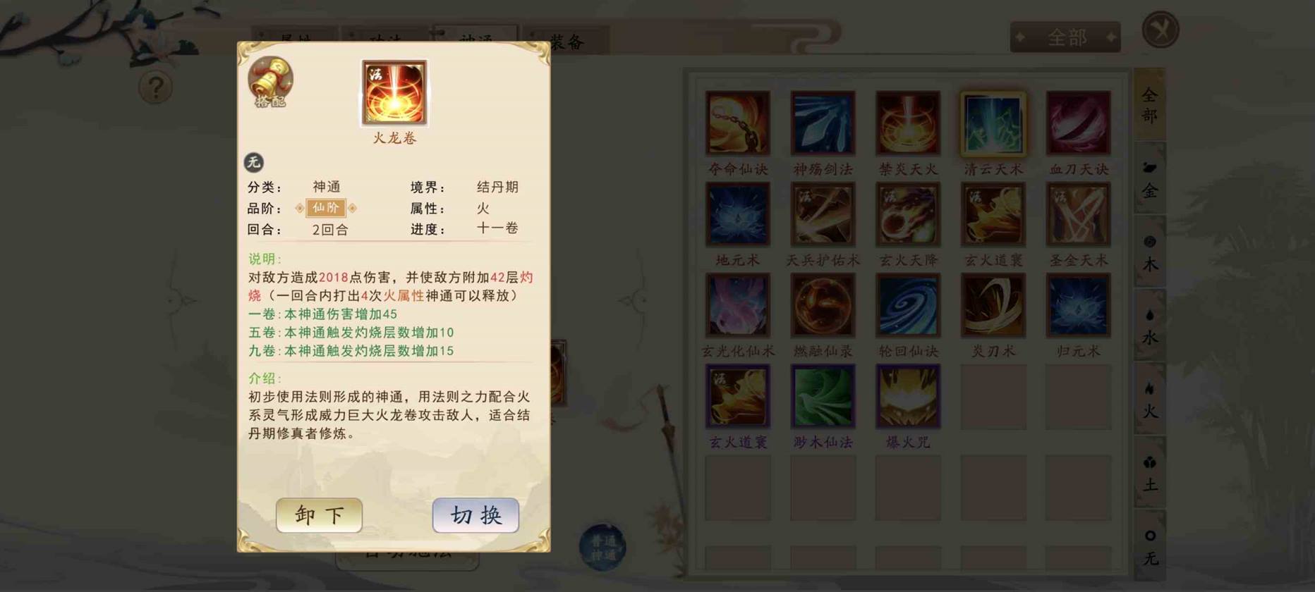 暴风要塞火系攻略 火系攻略图19